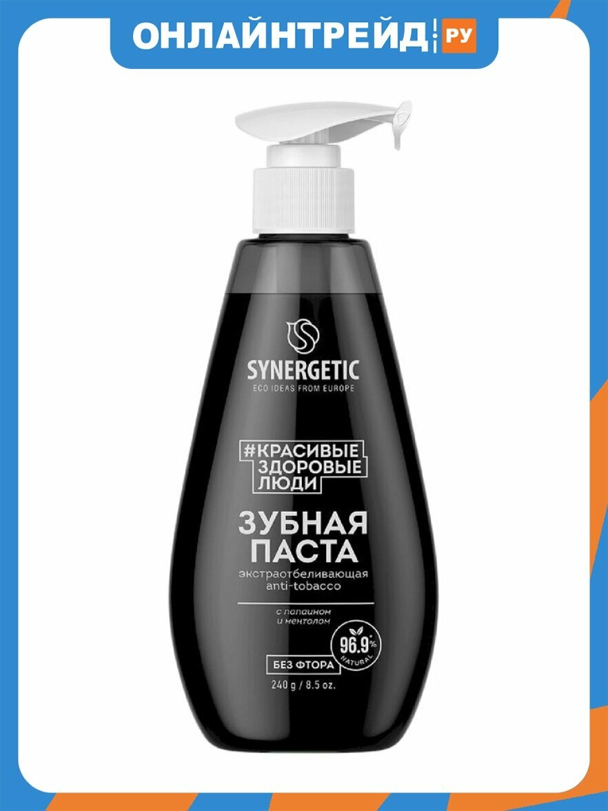 Зубная паста Synergetic ANTI-TOBACCO экстраотбеливающая 240г