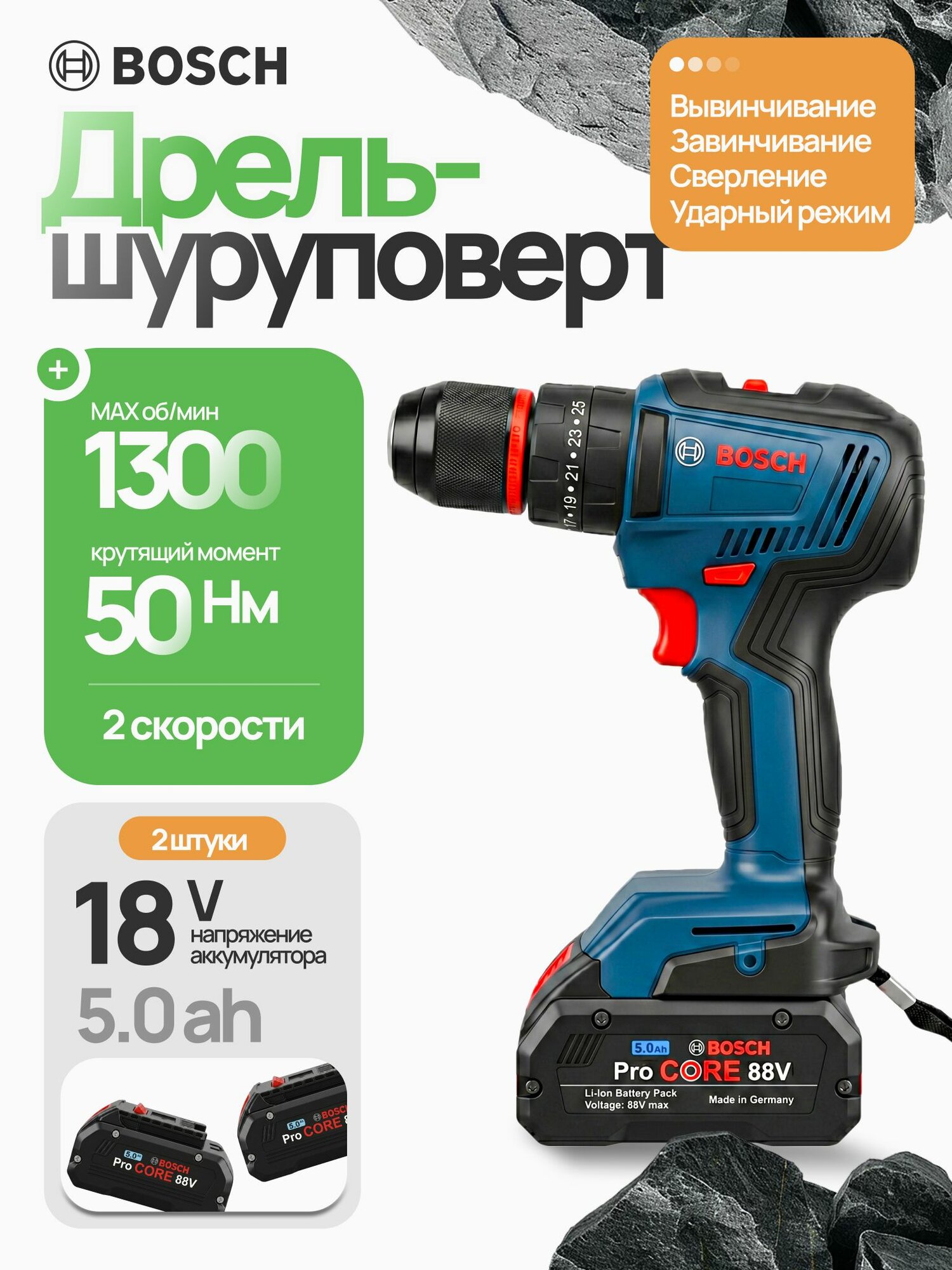 Дрель-шуруповёрт аккумуляторная бесщёточная Bosch, 18 В, 2 АКБ, кейс