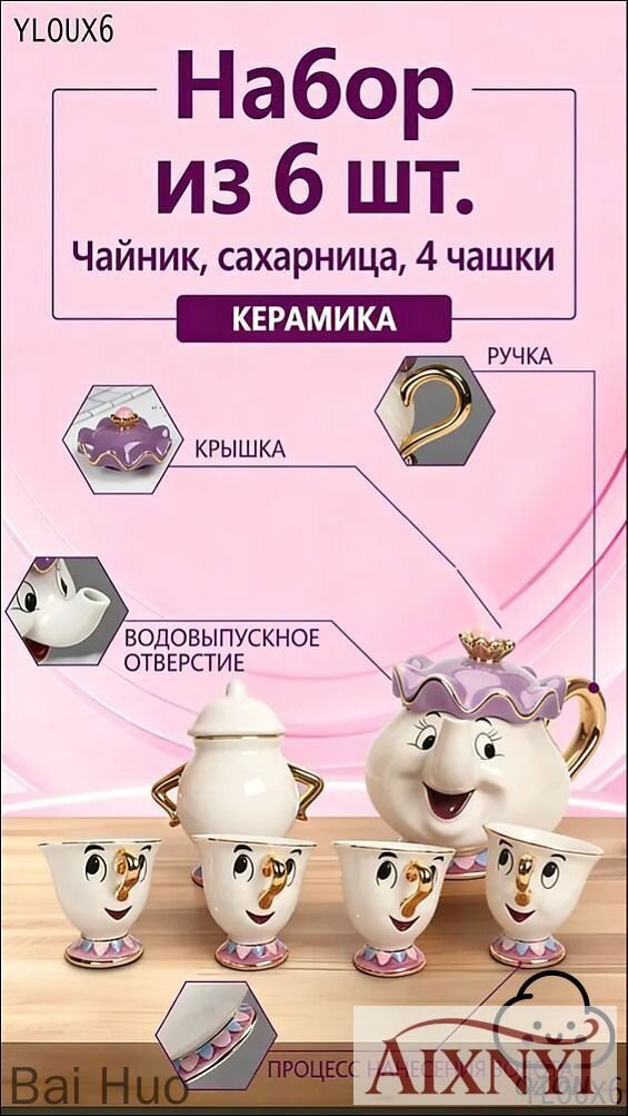 Сервиз чайный, кофейный 500 мл