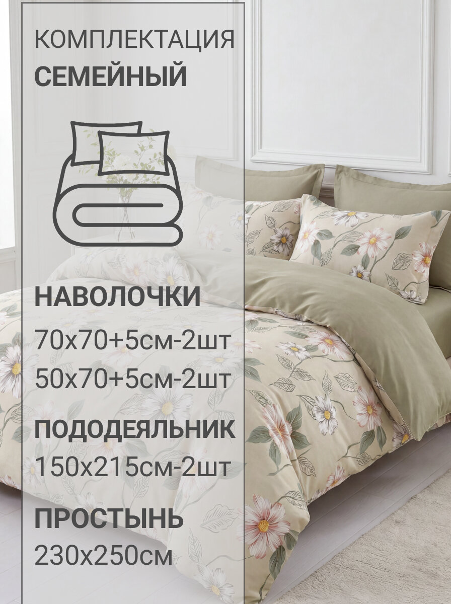 Постельное белье Вальтери с рисунком cемейный (150х215- 2шт.) 4 наволочки, сатин, хлопок.