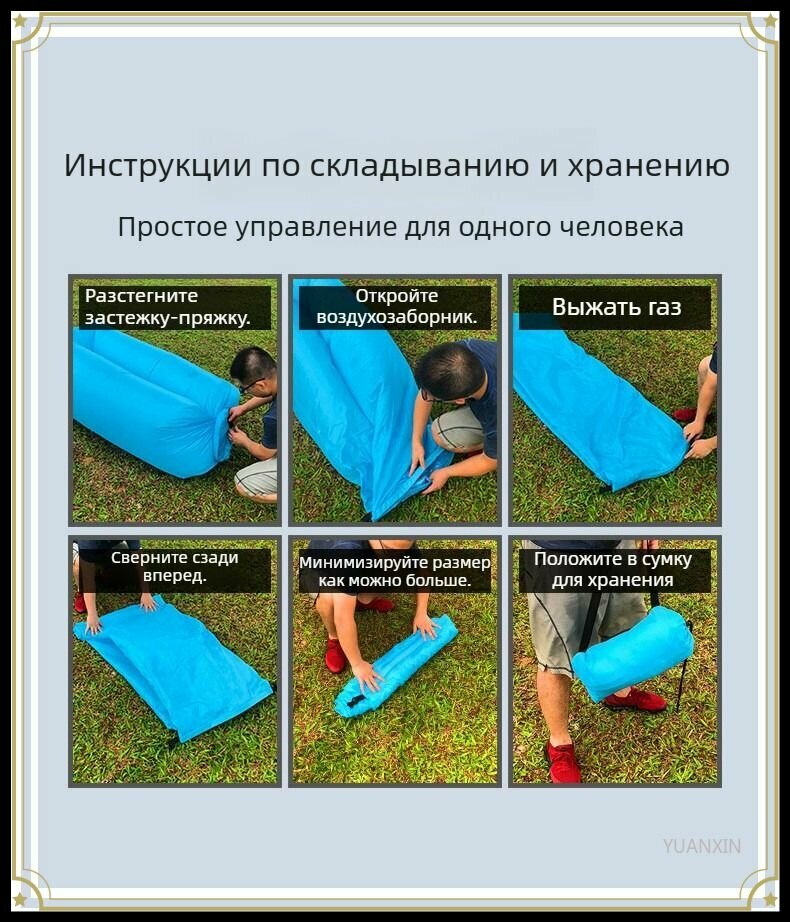 Диван надувной 45 см, компактный для отдыха — фото 1