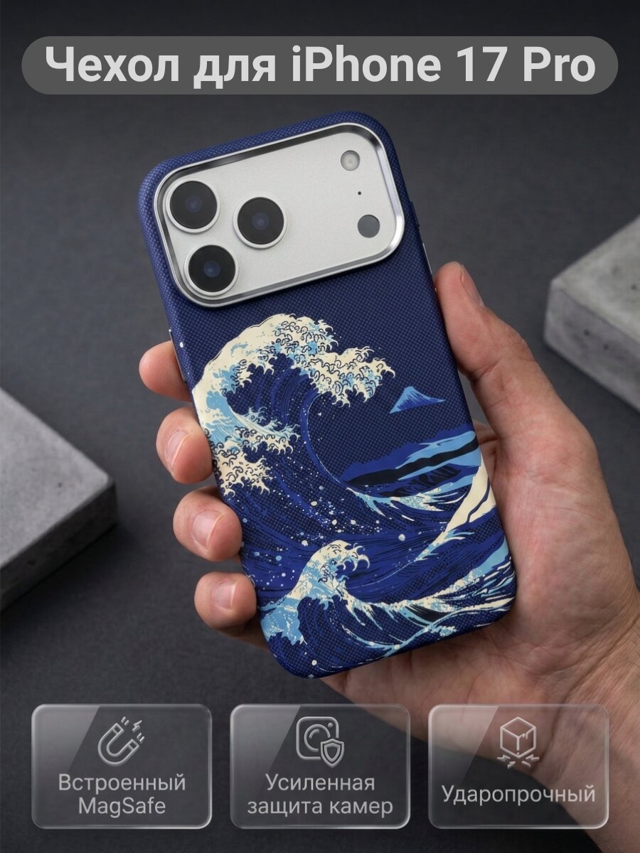 Чехол для iPhone 17 Pro и iPhone 18 Pro с MagSafe под карбон из ударопрочного пластика с защитой камеры