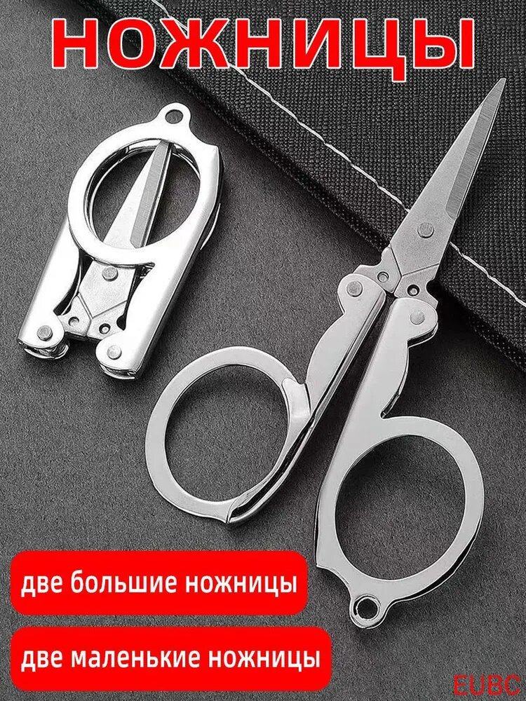 Ножницы канцелярские, для школы, 1 шт, четыре пары ножниц