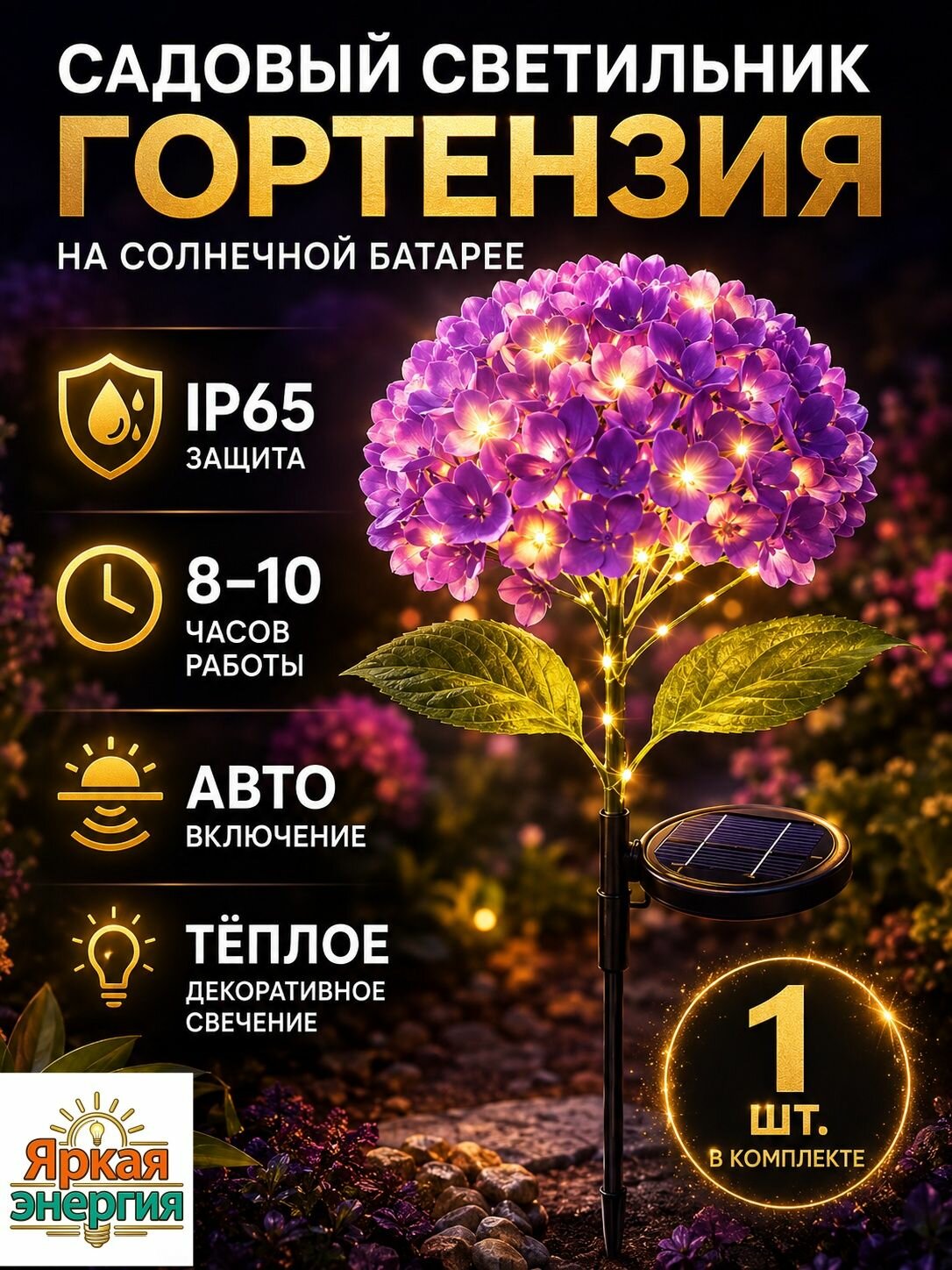 Уличный светильник, 1.2W, количество ламп:3шт