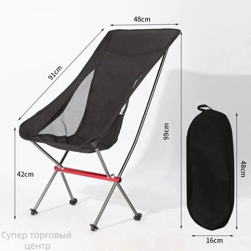 Стул складной туристический47×36×98 см, стандартное исполнение модели