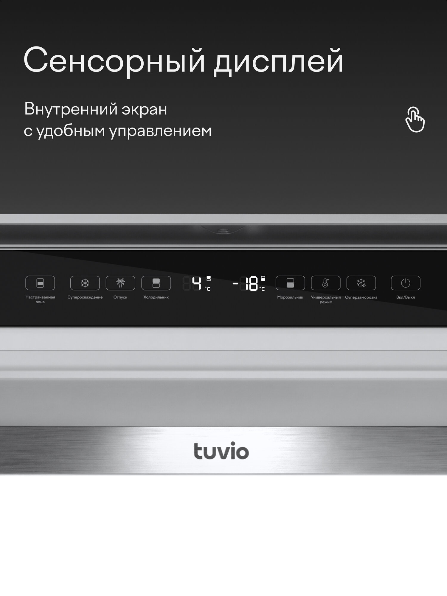 Встраиваемый холодильник-морозильник Tuvio Prime с инверторным компрессором, No Frost, 267 л, класс А+, FBB65PNWI31 — фото 7