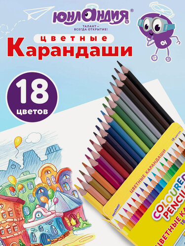 Изображение товара Карандаши пластиковые цветные для рисования Юнландия Домики, 18 цветов, классические, шестигранные, грифель мягкий 3 мм, 181837