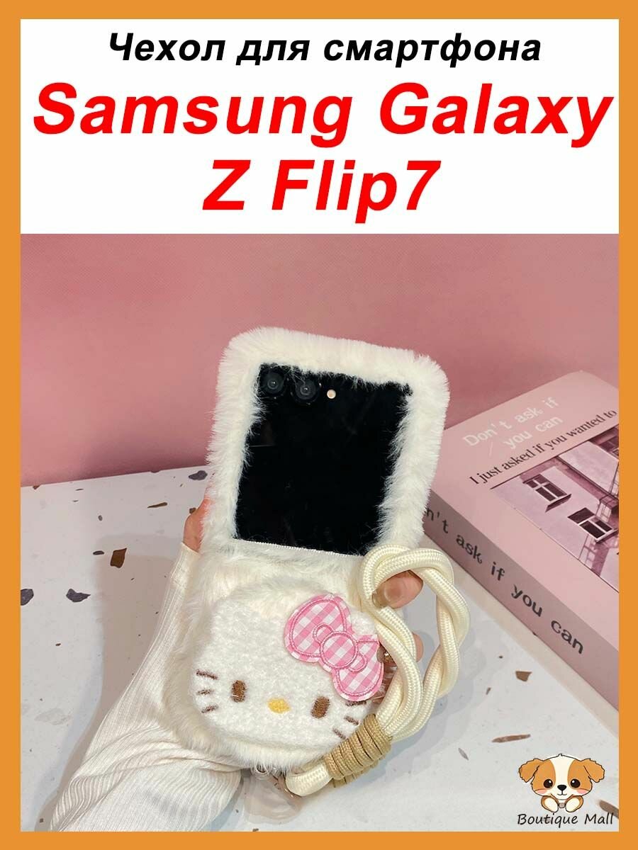 Чехол для Samsung Galaxy Z Flip7, Складной чехол с плюшевыми кошками и зеркалом