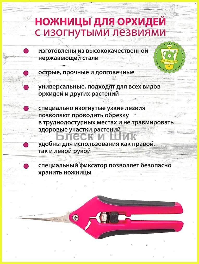 Секатор, Секаторы, Нержавеющая сталь, Ручные секаторы, высоторезы, сучкорезы — фото 1