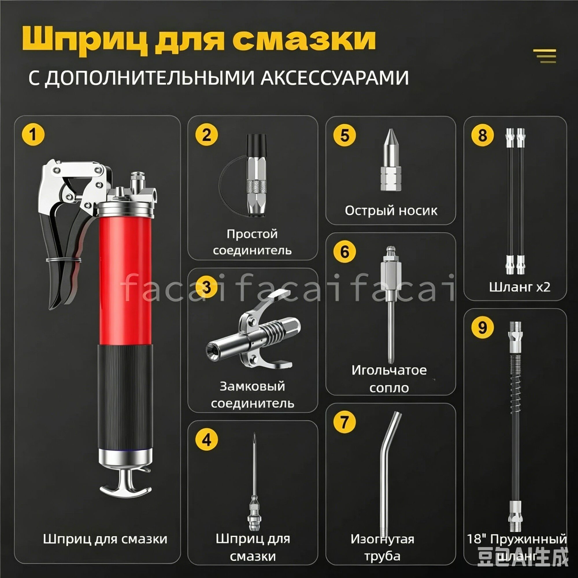 Плунжерный шприц для смазки высокого давления, 7000 PSI, металлический, для авто и промтехники, с насадками смазочный шприц высоконапорный автомобильный промышленный