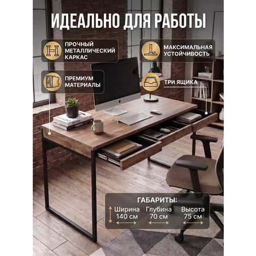 фото Стол письменный, компьютерный игровой офисный рабочий с тремя выдвижными ящиками лофт karter 140x70 см дуб веллингтон a1 home