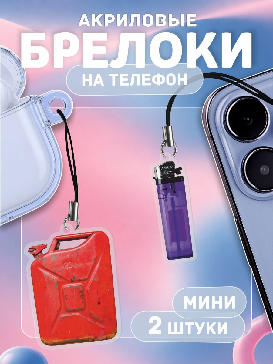 Брелок ChilArt