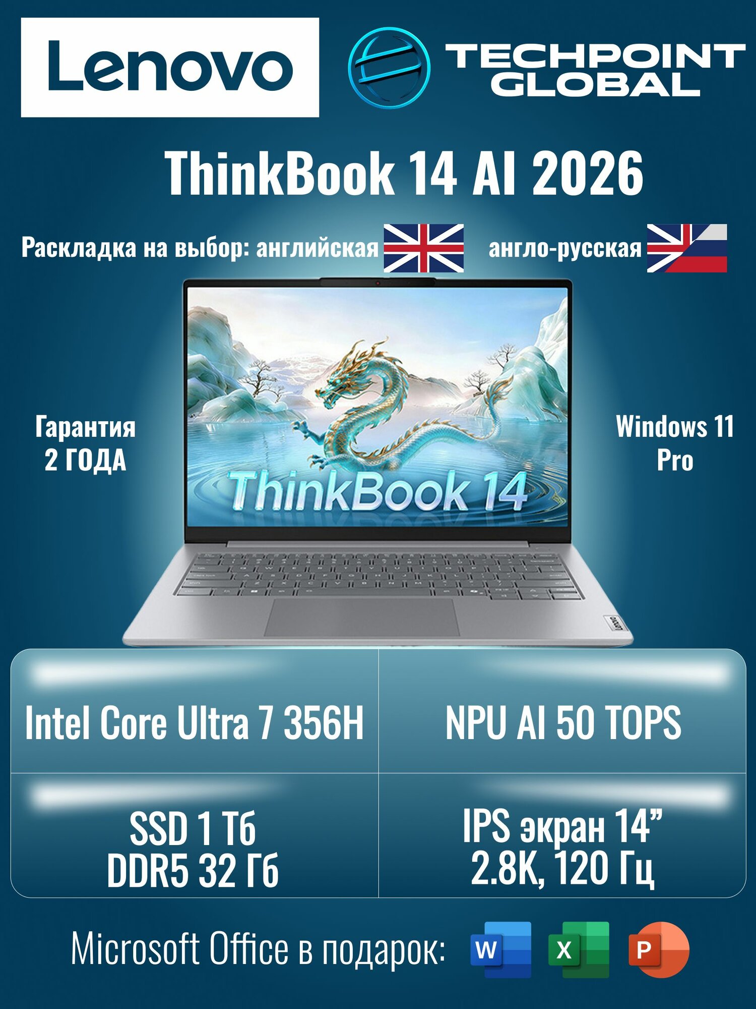 Ноутбук Lenovo ThinkBook 14 2026, Intel Core Ultra 7 356H, Intel Xe3 Graphics, 32 GB, 1 TB, серый