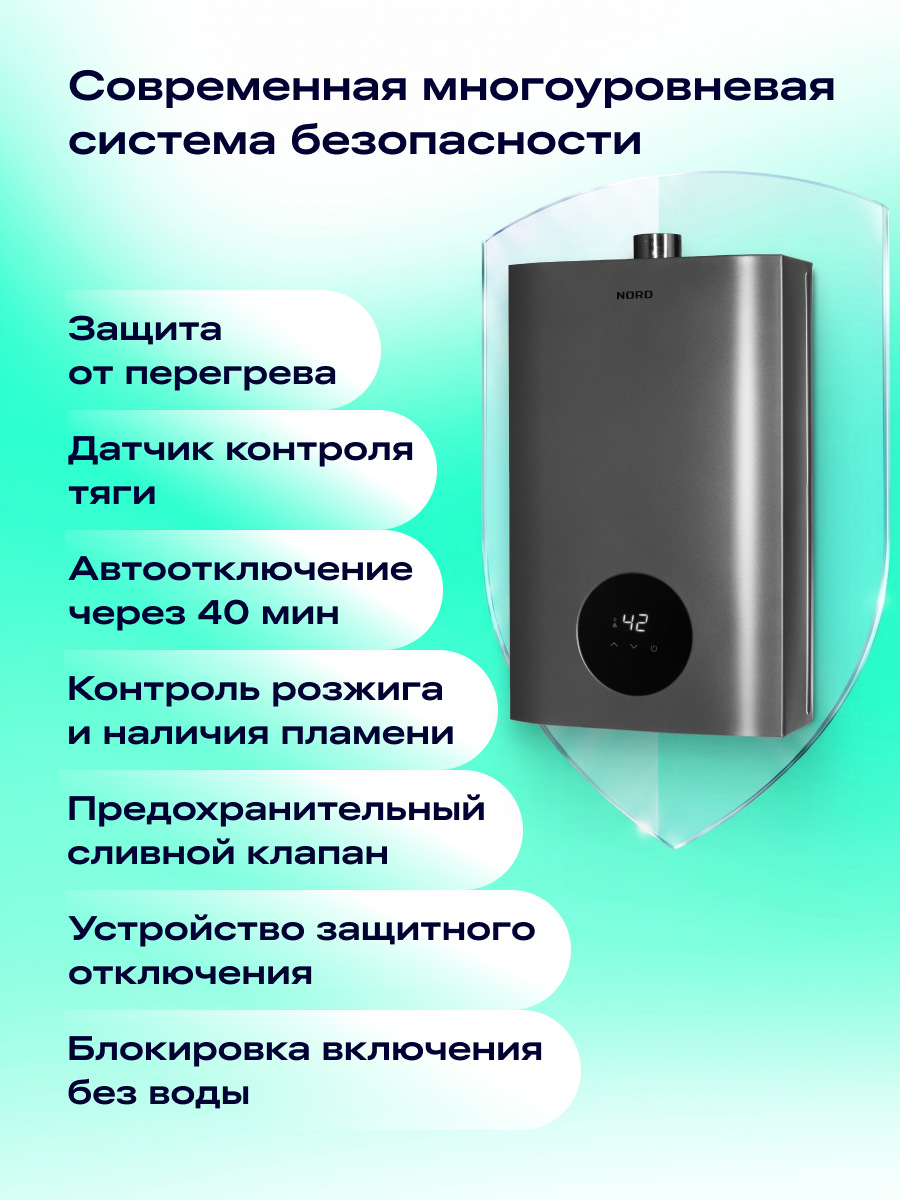 Газовая колонка NORD GT 130 XD для воды турбированная, водонагреватель, 13 л/мин, 25 кВт, дымоход 60 мм, темно-серый — фото 1