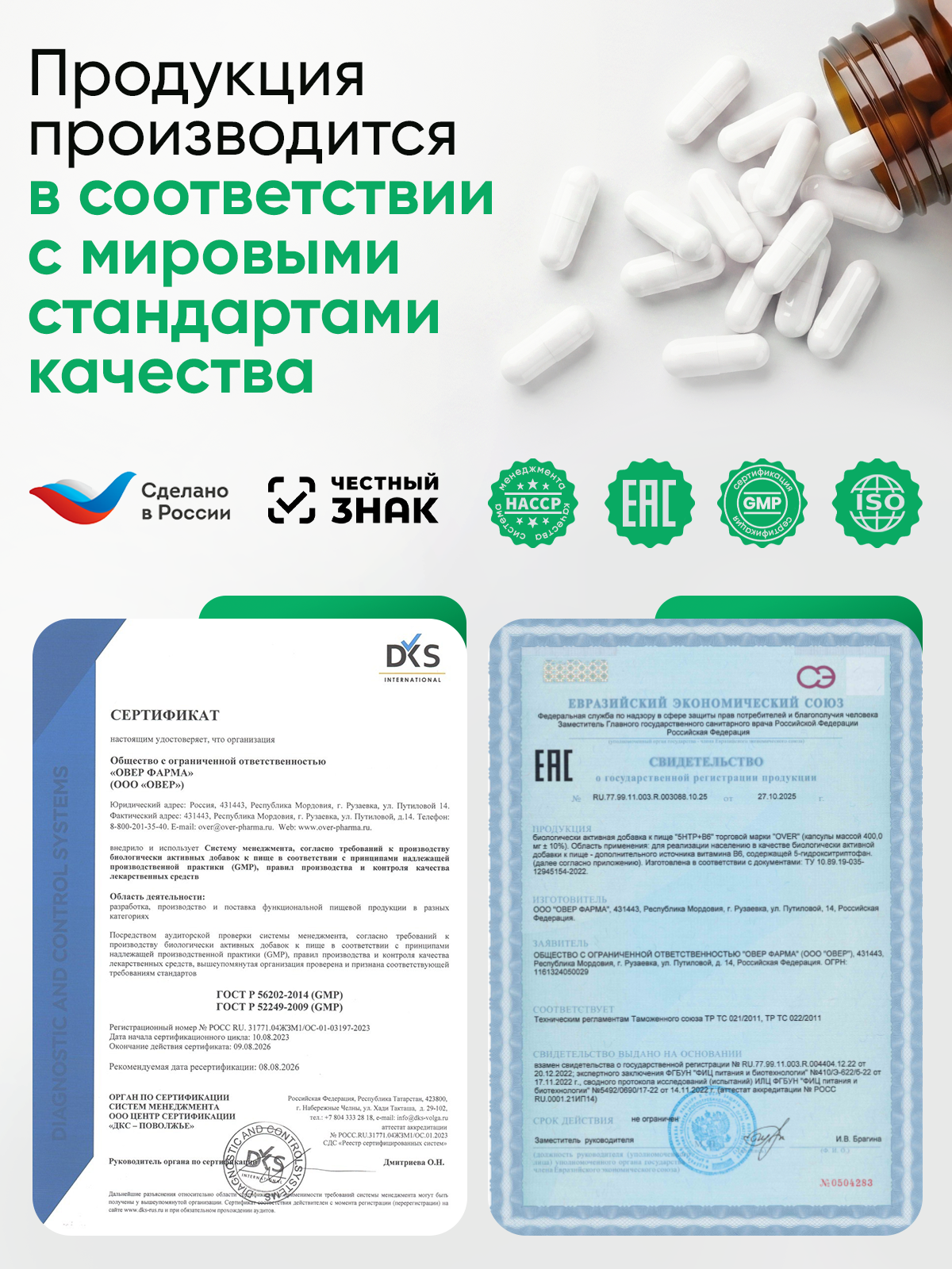 5htp с витамином B6 100мг (5-гидрокситриптофан) от стресса, для улучшения качества сна, успокоительное — фото 10
