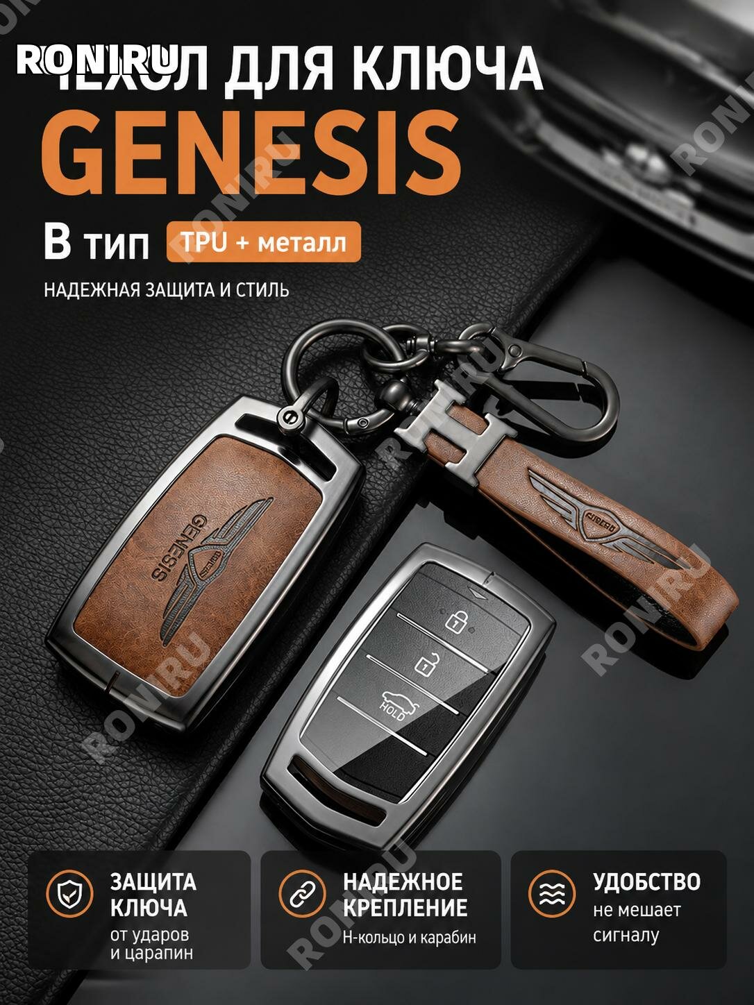 Чехол для ключа Genesis GV70 G80 GV80 G90, оранжевый, цинковый сплав