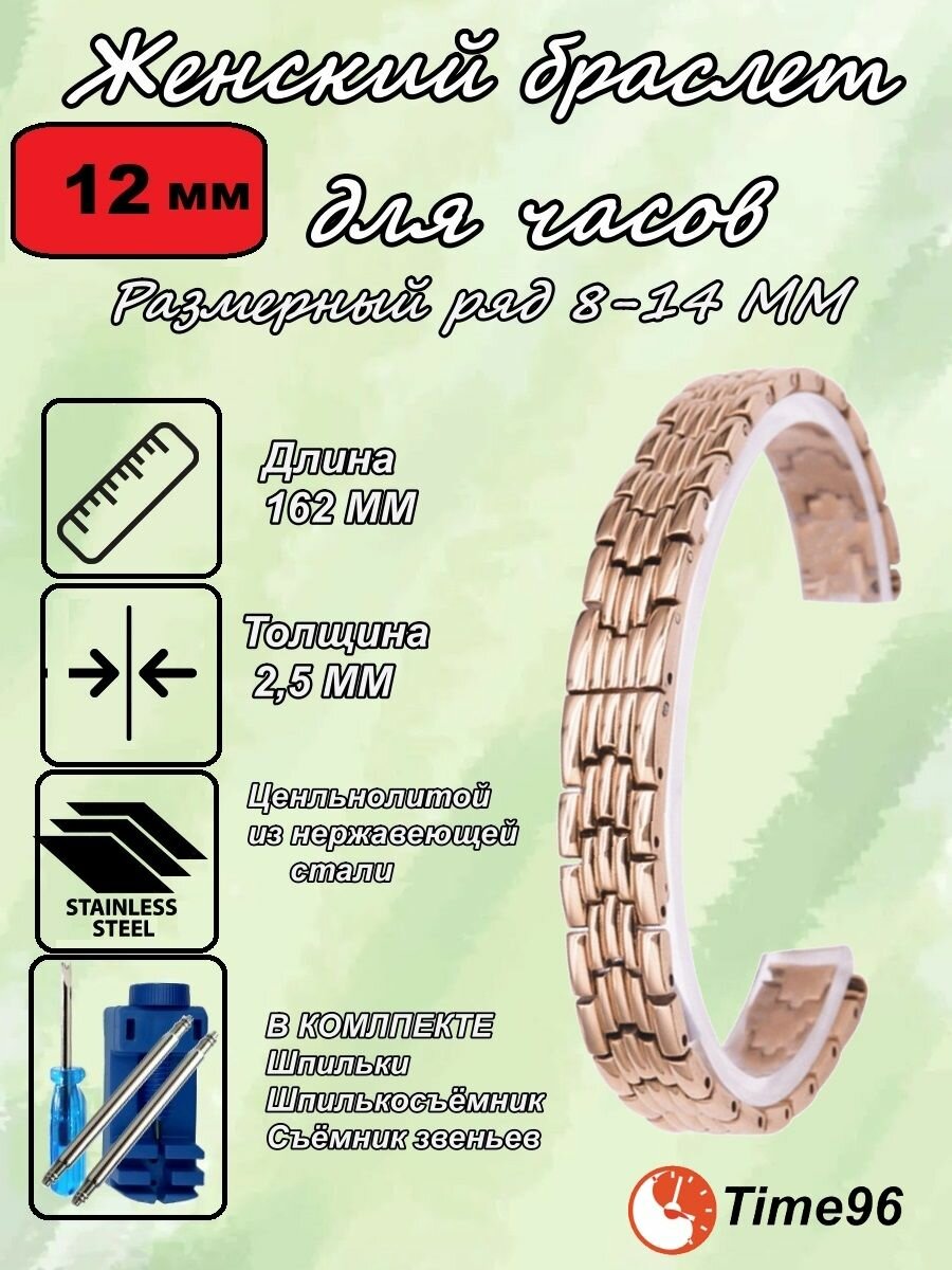 Браслет TIMEC
