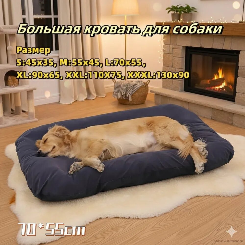 Диван-лежак антивандальный для собак крупных пород Размер: L(70*55CM)