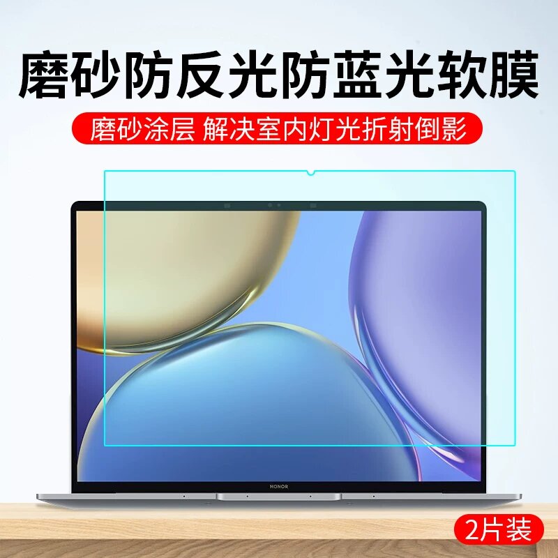Матовый антиотражающий антиблочный защитный экран для Honor MagicBook X16 (16:10) - 2 шт, 2022-2023