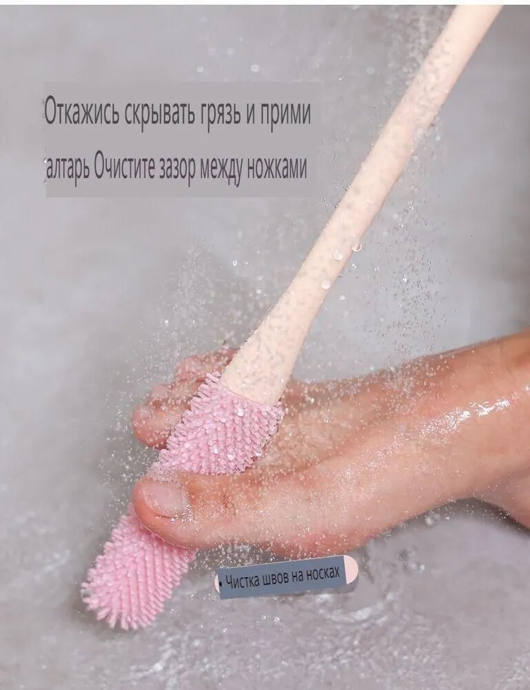 Упаковка из 1 силиконовых щеток для мытья ног, Насадка для мытья