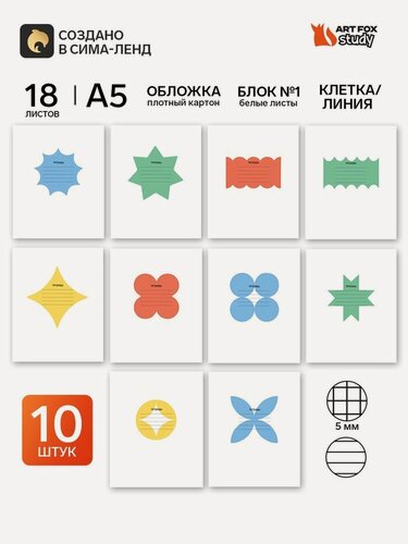Изображение товара Тетради в клетку, линейку, 18 л, набор 10 шт, блок №1 «Геометрия»