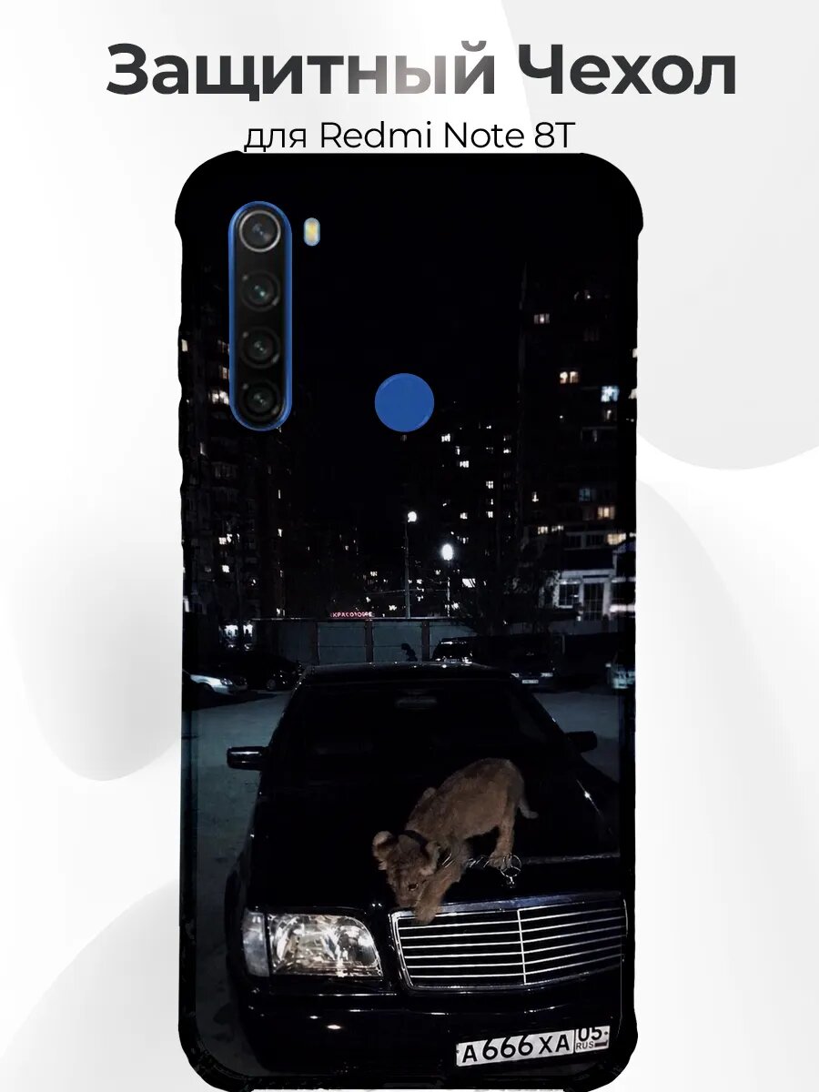 Чехол с принтом Redmi Note 8T Mercedes W140 Кабан со львёнко