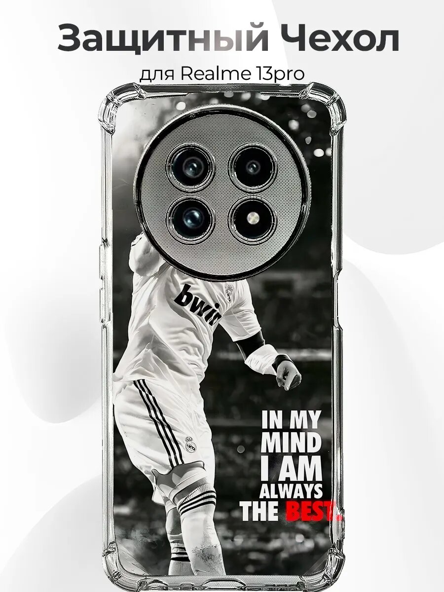 Чехол на Realme 13 Pro Ronaldo goat мотивация