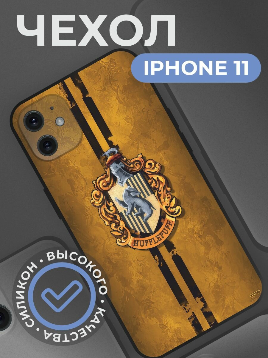 Чехол на iphone 11 с принтом Гарри Потер
