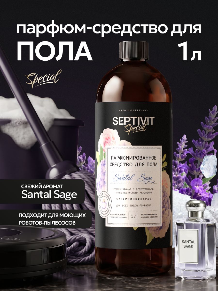Средство для мытья пола 1л Santal Sage парфюмированное SEPTIVIT Special