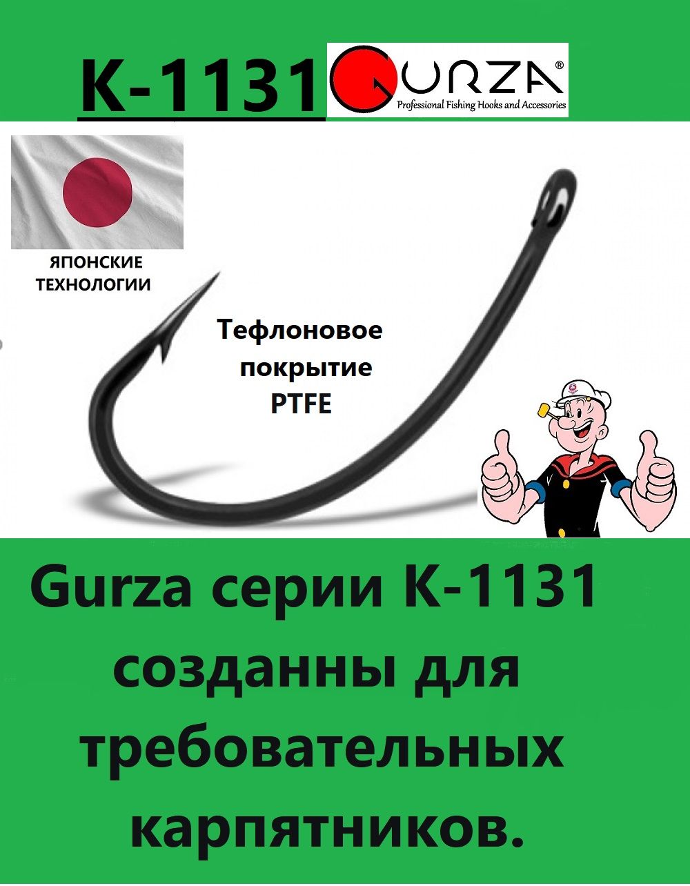 Крючки одинарные Gurza CURVE SHANK PTF #04 (7 шт/уп) K-1131-004