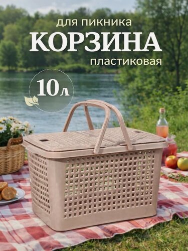 Изображение товара Корзина для пикника Альтернатива «Мини», 33×22×20 см, с ручками, пластик, коричневая