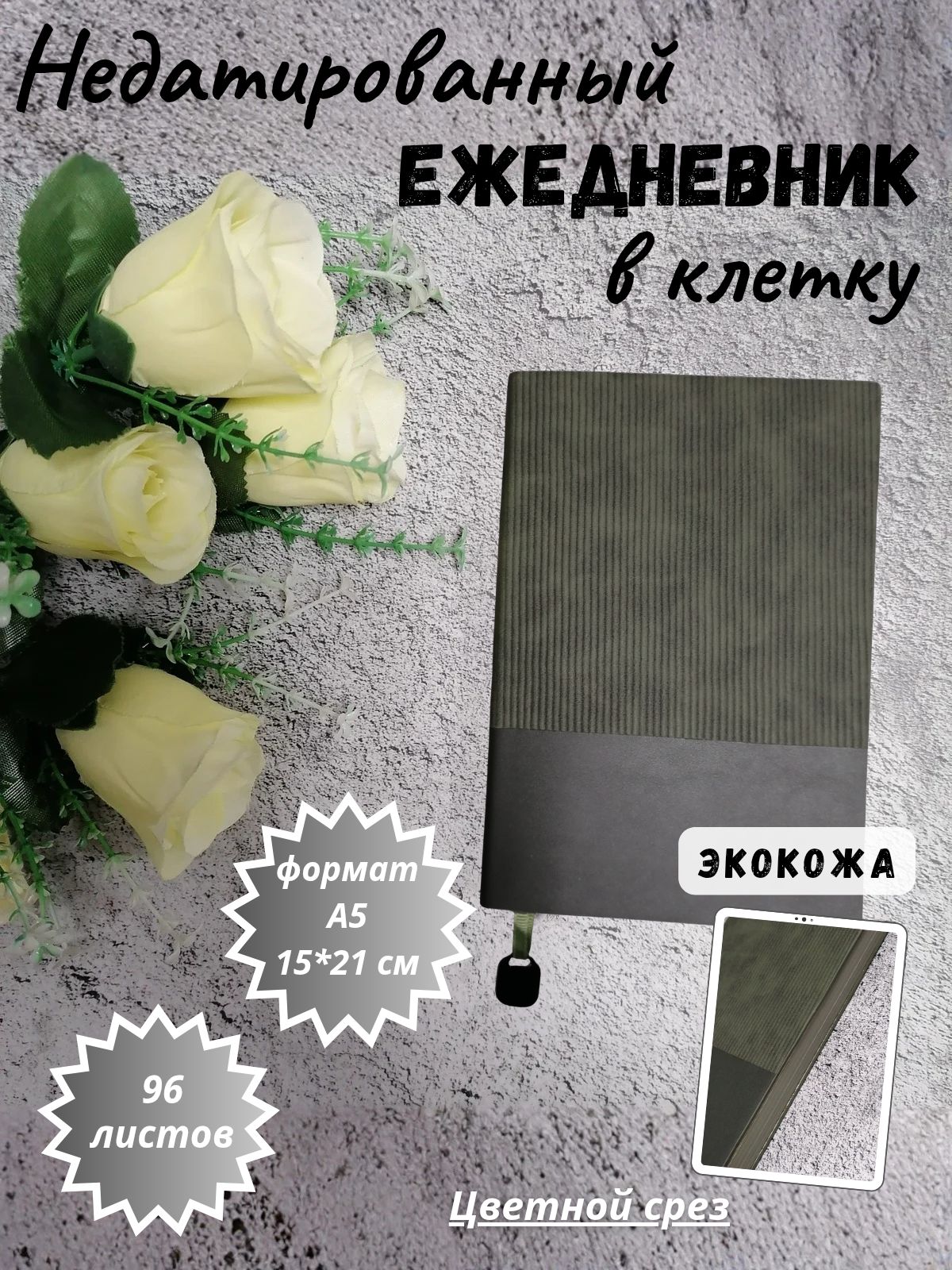 JooyDoo Ежедневник Недатированный A5, листов: 96