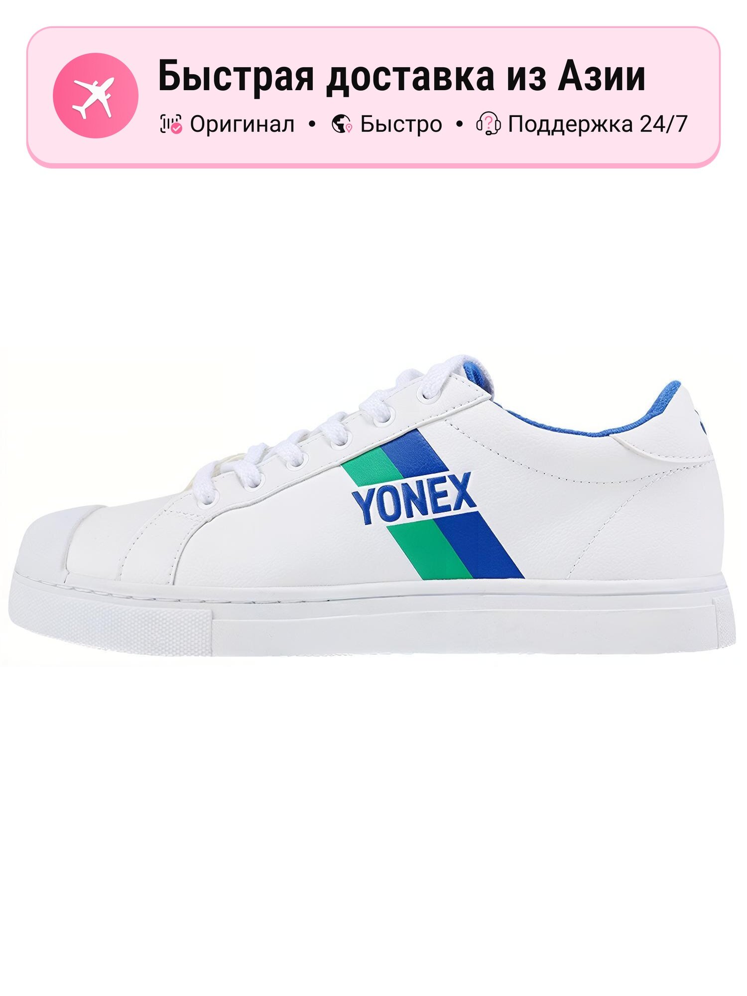 Кроссовки YONEX 37