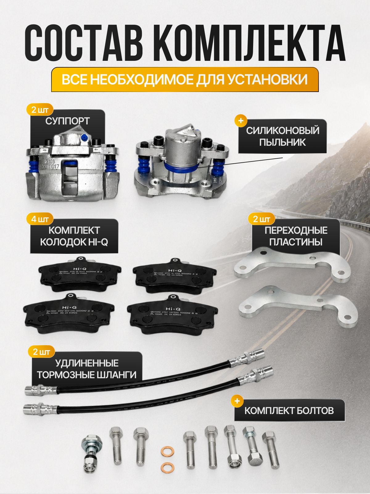 Суппорта 2108 на Ниву, Нива Шевроле, Легенд, Урбан, Тревел, 2121-2123 с силиконовыми пыльниками+колодки Hi-Q — фото 1