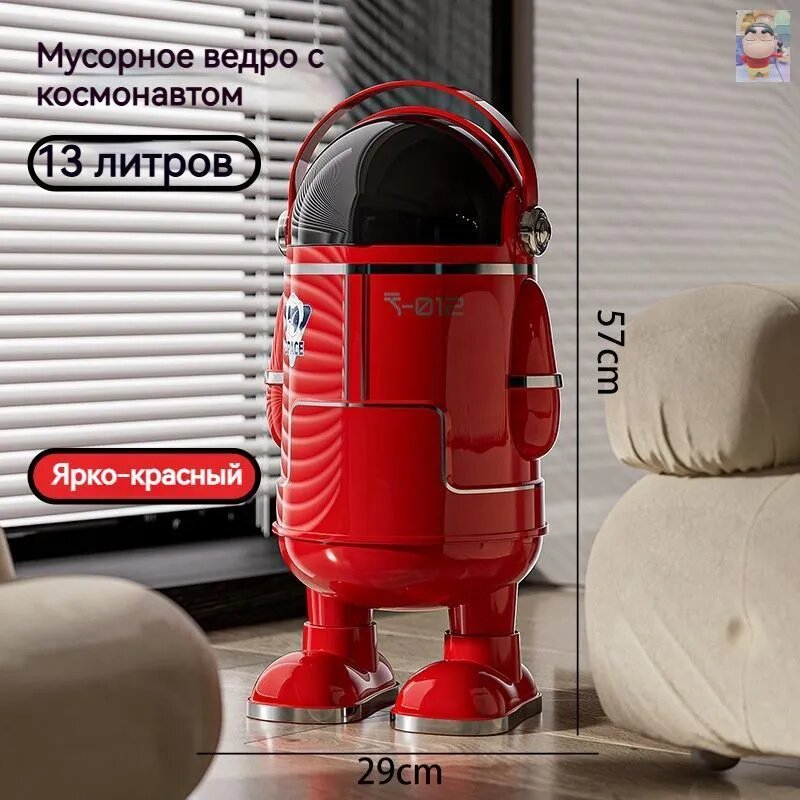 Мусорное ведро "Астронавт" 13 л, красное, пластик, 57x29 см, 1 шт