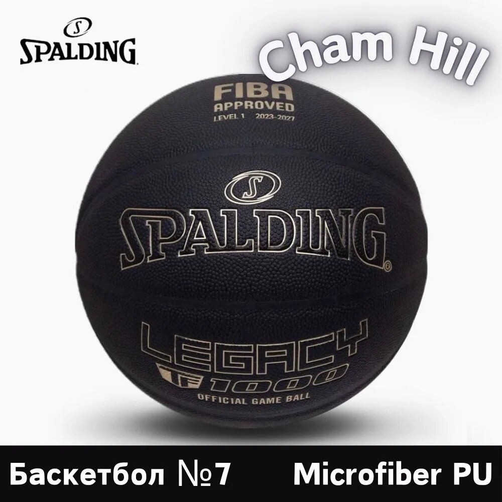 Spalding Мяч баскетбольный, 7 размер
