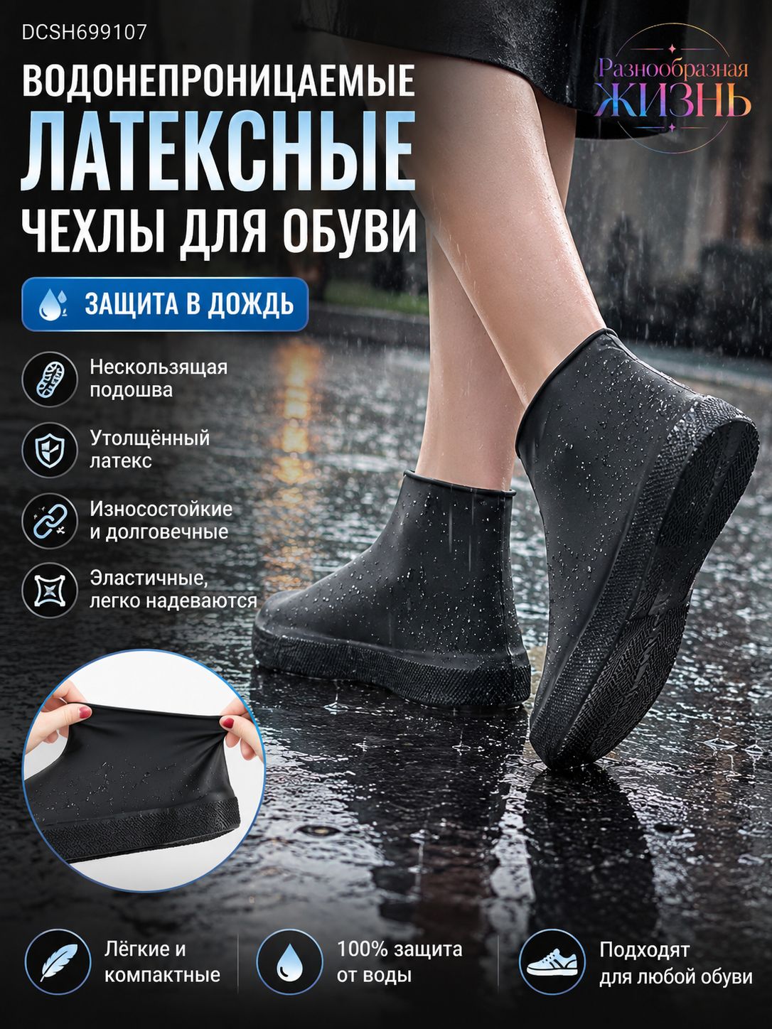 Чехол для обуви 1 шт 34 см черный
