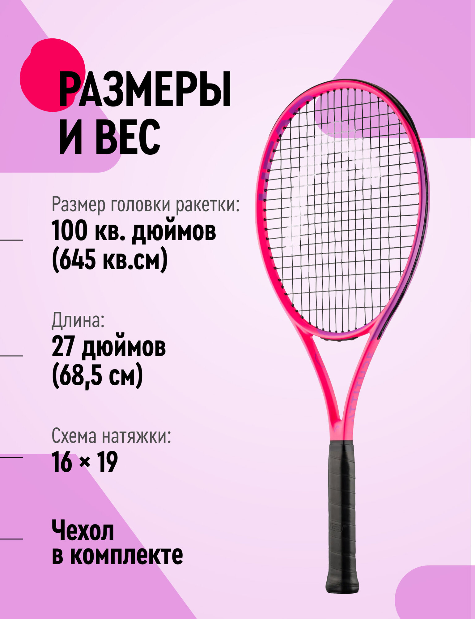Ракетка для большого тенниса HEAD MX Attitude Comp Gr3 231926, графит