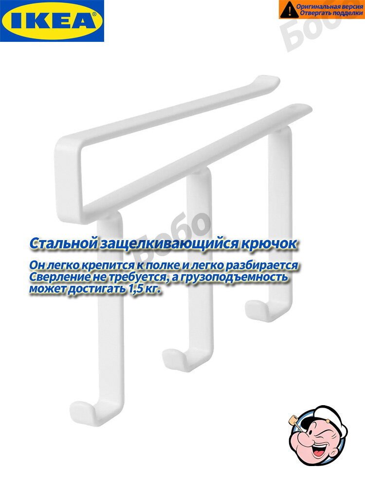 IKEA Стальной защелкивающийся крючок,12x7cm