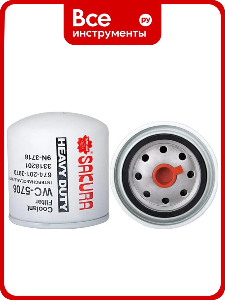 Фильтр системы охлаждения Sakura WC5706