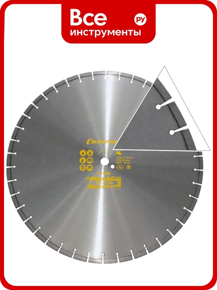 Алмазный диск ChampionPRO 600х25.4х10х4 мм Concremax 13 л/с бетон железобетон с наполнителем средней твердости C1628