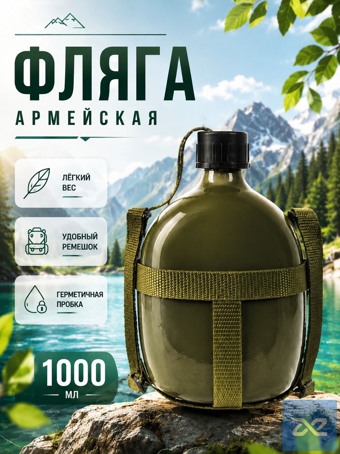 Фляга 1000 мл, зеленый, Артикул: 5173574789, Материал бутылки/фляги: Алюминий