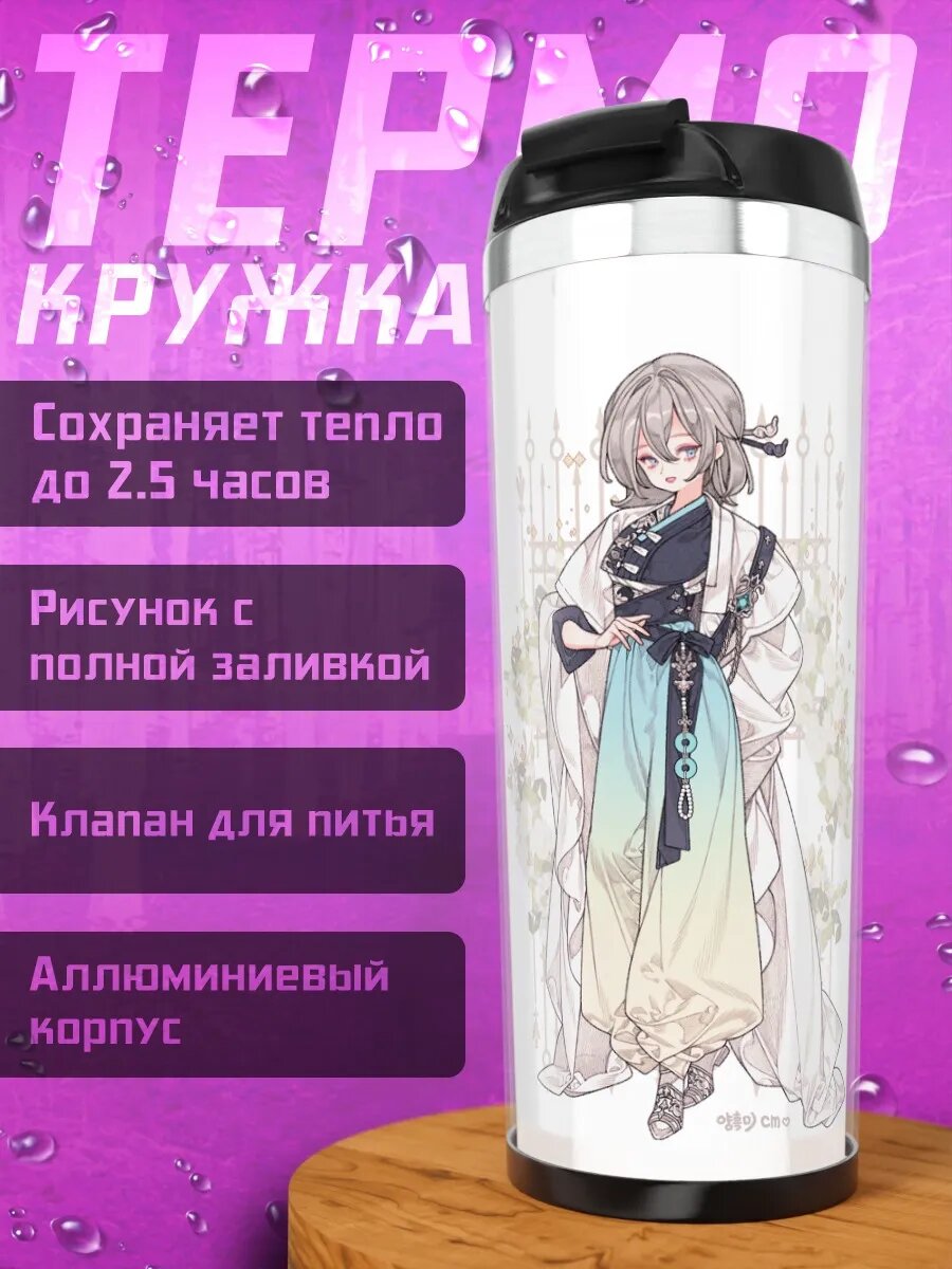 Термокружка Девушки в цветах