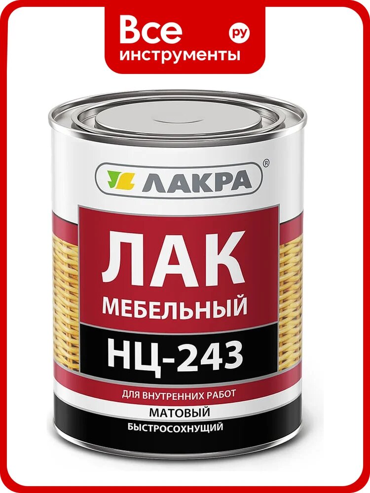 Лак Лакра НЦ-243 0.7 кг 90002429122