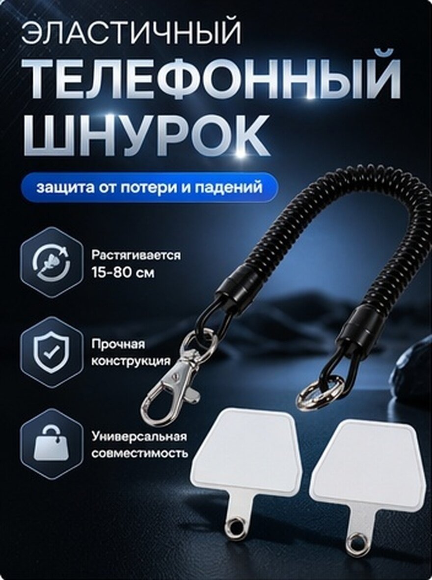 Чехол Для Телефона С Удлинителем Защитный Шнурок 28.00X5.00X1.00Cm