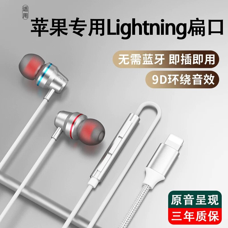 Наушники Elegant Silver с Lightning-разъемом для iPhone 14/13/12 серии - Универсальная совместимость Apple,