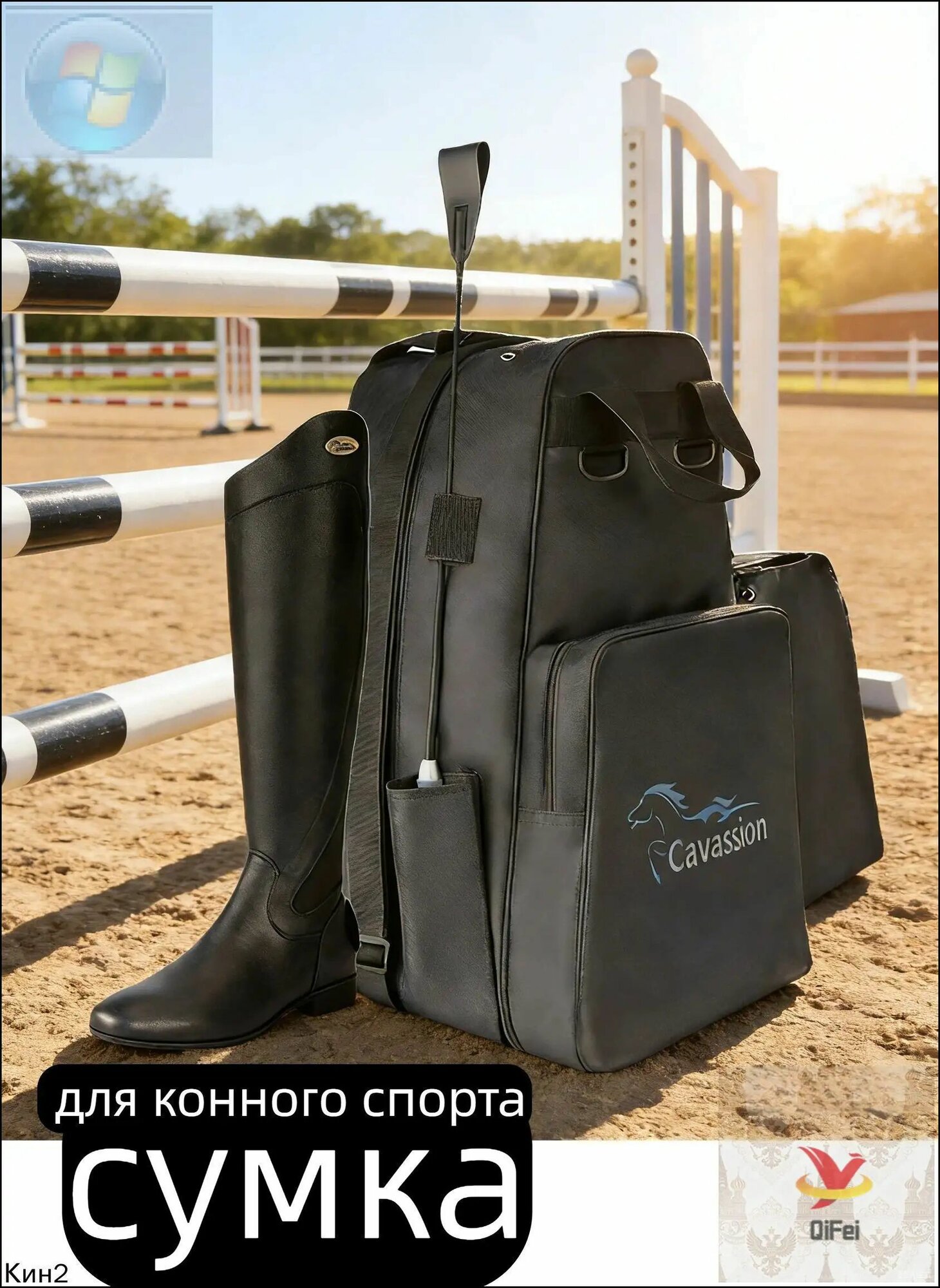Сумка для конного спорта, Сумка для сапог для верховой езды-x