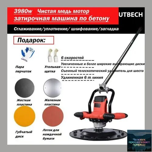 Штукатурная машина для качественного нанесения цементного раствора