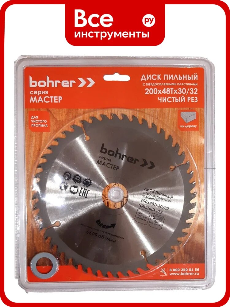 Диск пильный твердосплавный по дереву Мастер 200x32/30 мм, 48Т Bohrer 38220048