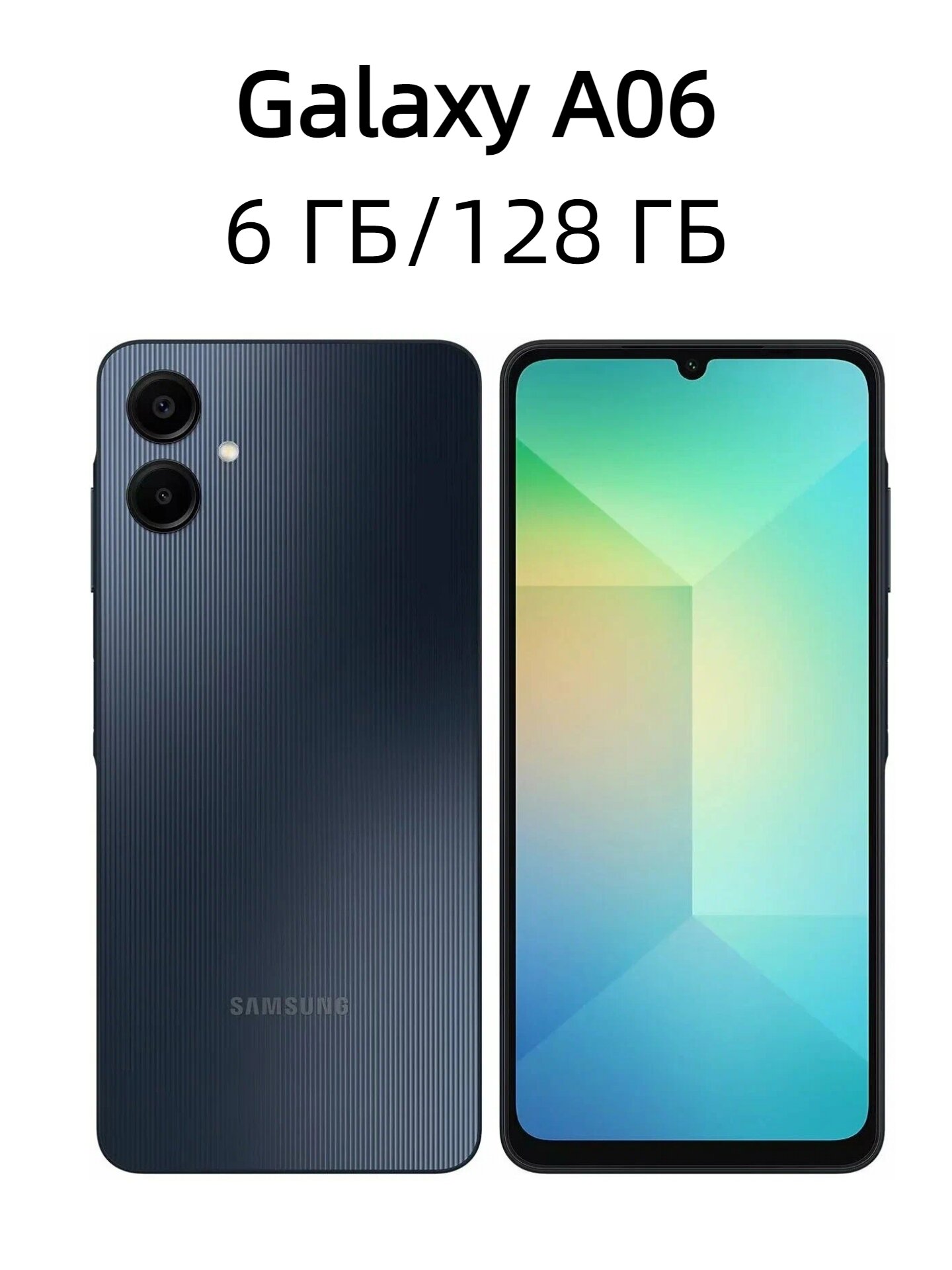 Смартфон Samsung Galaxy A06 6/128 ГБ, Dual nano SIM, черный (black)